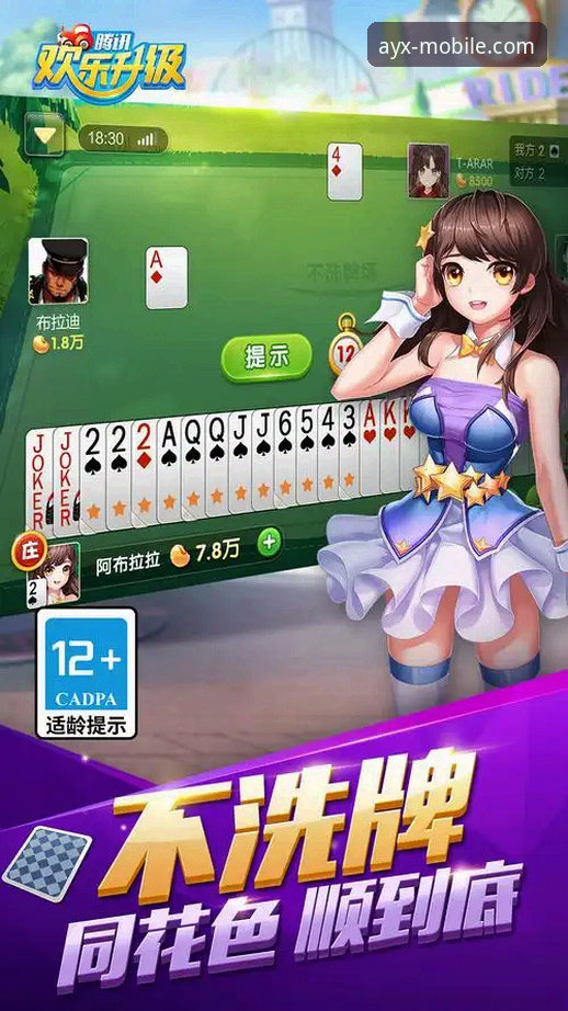 AYX爱游戏安卓版常见问题操作教程：从下载到畅玩的完整攻略