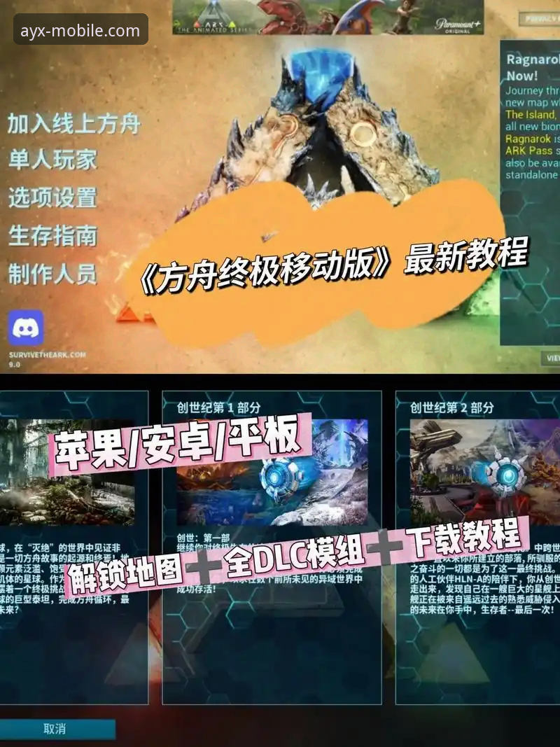 AYX爱游戏苹果版使用指南：从下载到流畅运行的深度解析